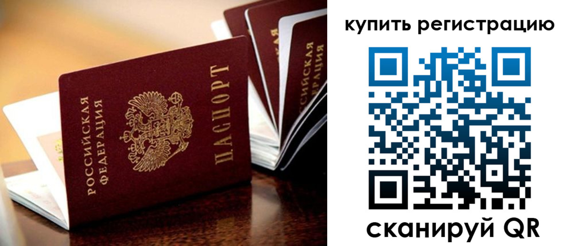 временная регистрация поиск в Кодинске