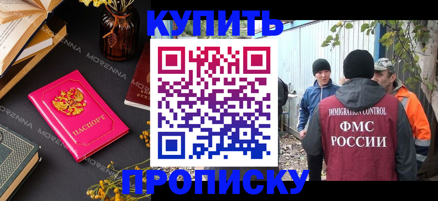 временная регистрация адрес в Кодинске