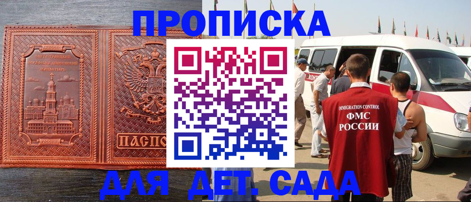 временная регистрация адрес в Кодинске
