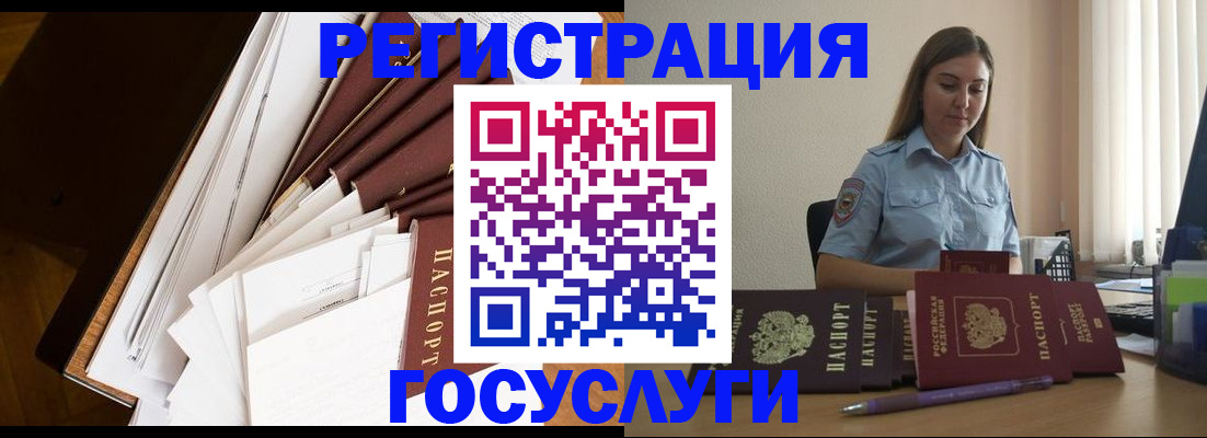 прописка от собственника в Кодинске