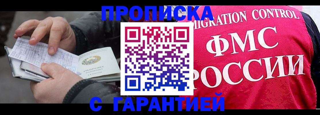 миграционный учет в Кодинске